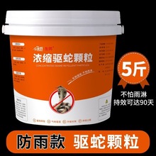 雄黄驱蛇粉硫黄防蛇用品长效家用驱室内庭院驱蛇户外硫磺持久野外