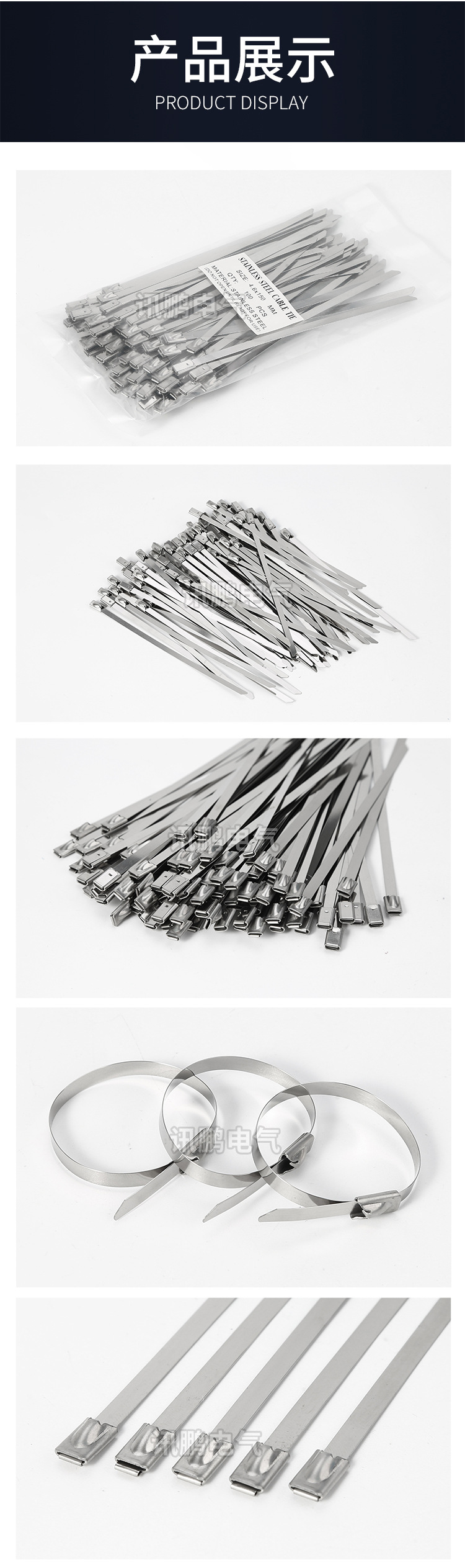 不锈钢轧带详情页_09