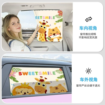 Baby Sun Protection, Heat Insulation, Sunshade | Car curtains