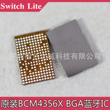 原新Switch Lite蓝牙IC BCM4356X KUBG Wifi BGA芯片BCM4356XKUBG