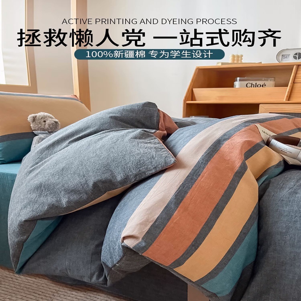 Al comienzo de la temporada escolar, ropa de cama de tres piezas para dormitorios de estudiantes universitarios de algodón de clase A, sábanas generales y fundas de edredón se pueden lavar a máquina