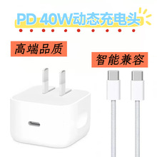 PD40W��������m���O��17promax�ۯB�ӑB�Դ�m����15/16����^