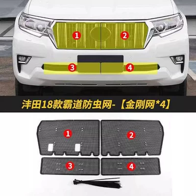 Automobile anti-insect net: bullying cool road ze protective