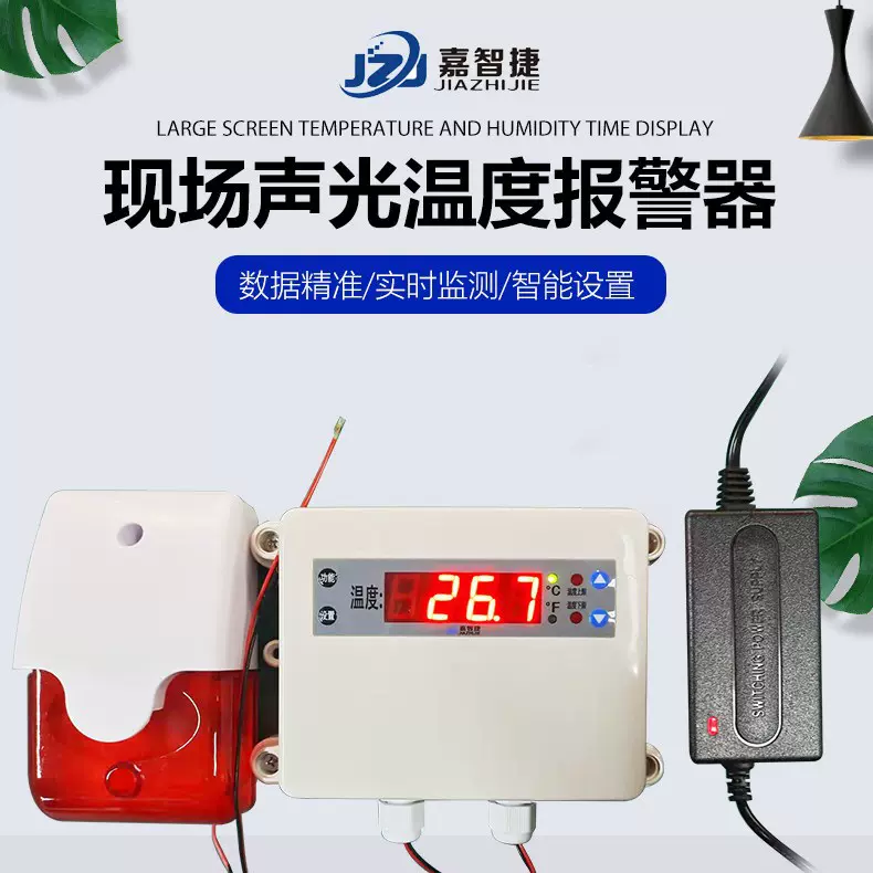 嘉智捷PT100/KTY84温度测试仪6001温度报警器超限报警传感器 厂家