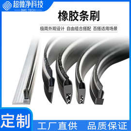 定制pvc橡胶条刷机柜密封门窗挡边条汽车座椅防尘条工业防静电刷