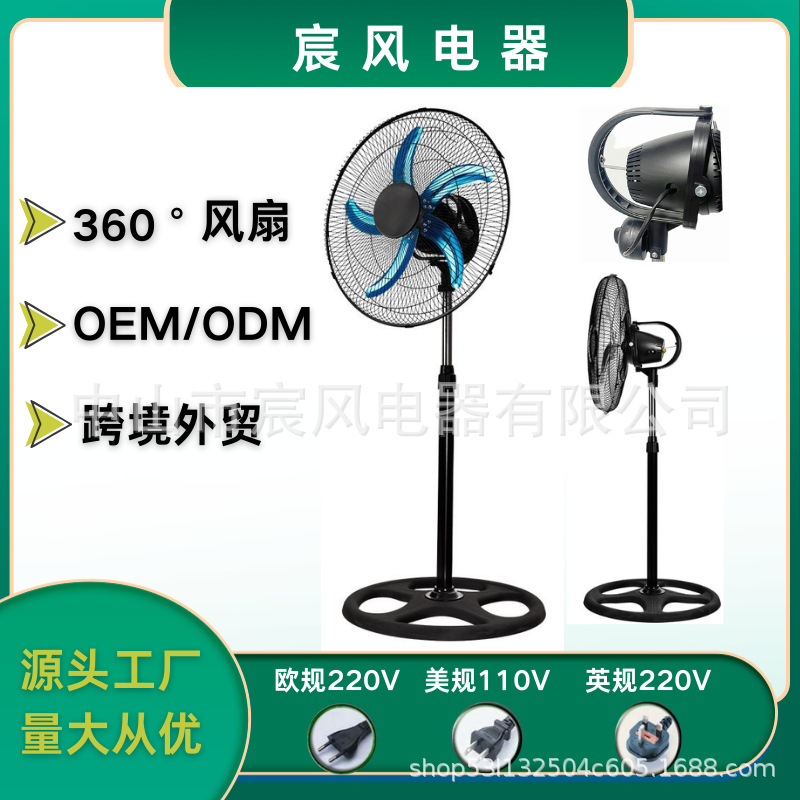 跨境电风扇18寸360度风扇落地扇三合一110v大功率摇头工业扇外贸