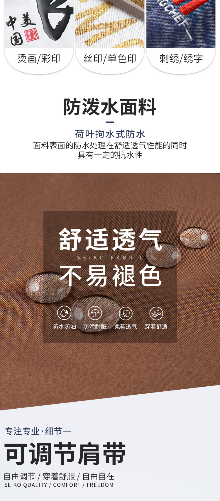 三款防水精工呢详情页_03