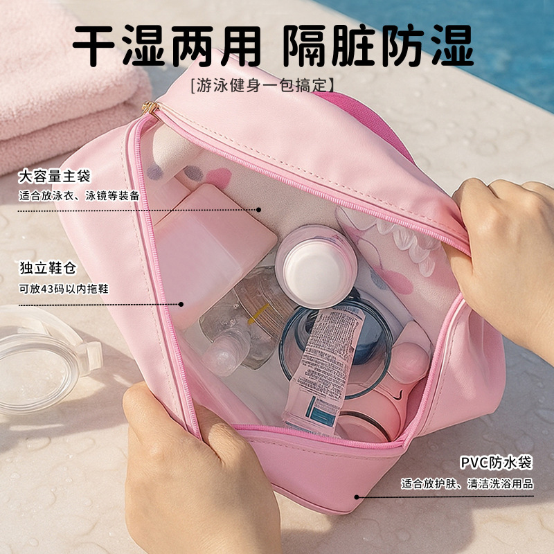 卡通洗漱包干湿分离防水洗澡大容量游泳收纳包化妆包女健身游泳包|undefined