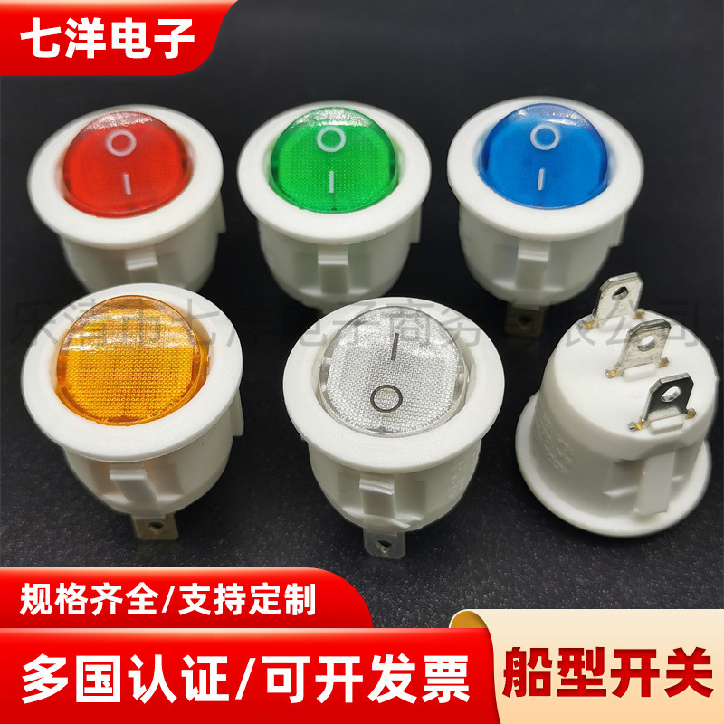 供应KCD2圆形船型开关 开孔20MM白色带灯翘板开关 汽车改装开关