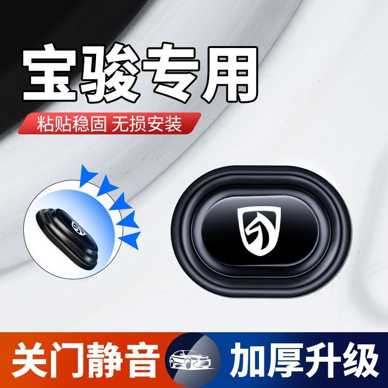 BYD Seal E2 Destroyer 05 Dolphin F3E3E5D1 Speed Sharp Car Door Shock Absorber Pad