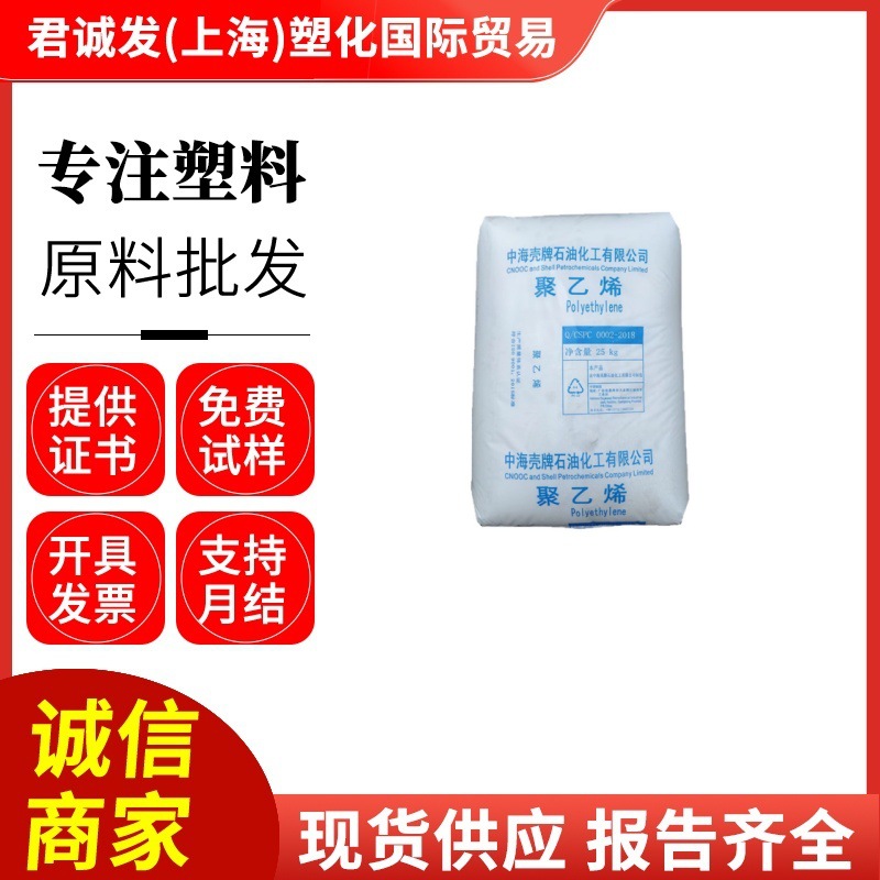 LDPE壳牌2426H/2426K/2420H低密度聚乙烯 包装 薄膜 电缆泡沫应用
