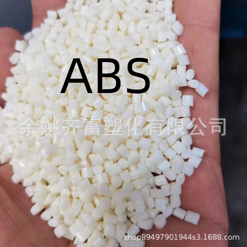 本色ABS日本进口回料 冲击19 流动性好 断裂好 好配色ABS性能稳定