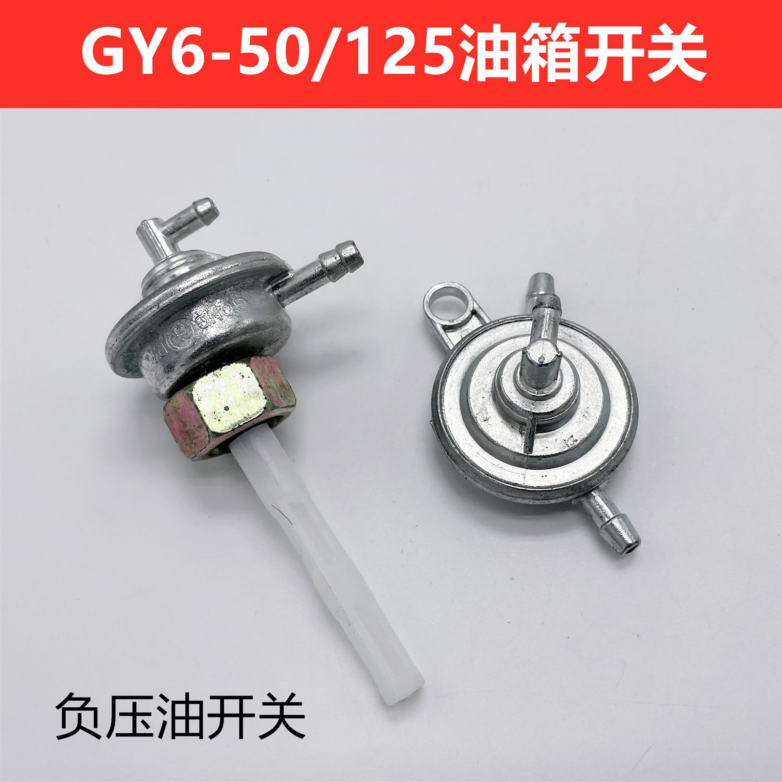 Scooter Female Model Oil Switch Gy6 Three-Way Four-Way Negative Pressure Oil Switch 125 Neptune Starlight Yang 50