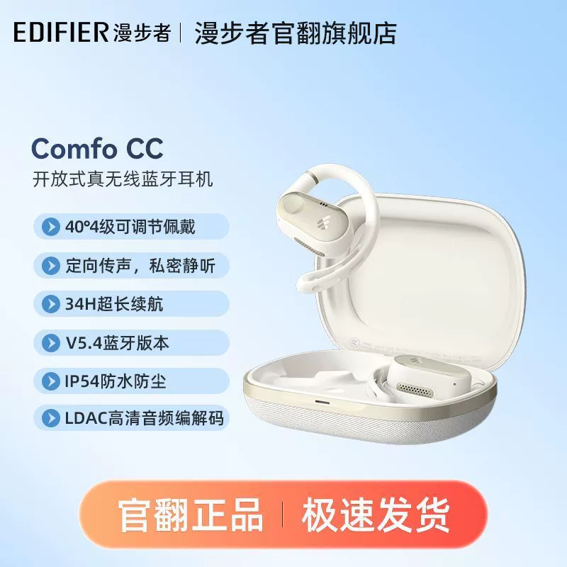 Комфо CC открытые истинные беспроводные наушники Edifier с пылезащитой и водонепроницаемостью, длительное время работы батареи [официальный перевод]