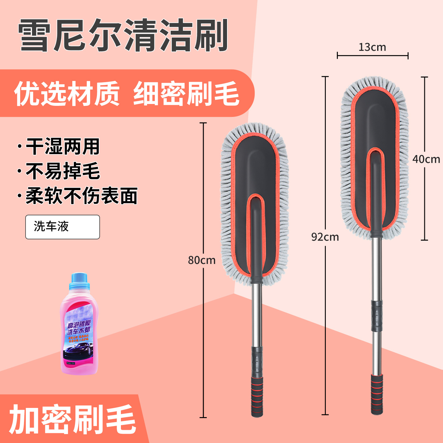Qìchē – Car cleaning tools Does Not Hurt Paint - v-3