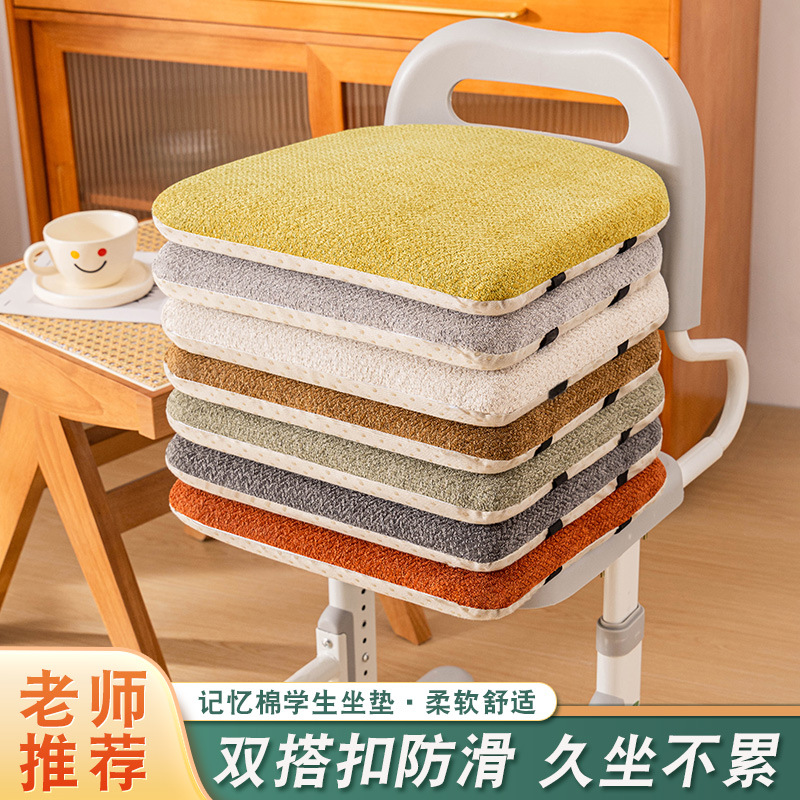 学生专用学习桌椅坐垫马蹄形柔软舒适耐脏雪花绒教室椅垫四季通用