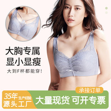 新款包容稳定抽绳杯蕾丝杯身聚拢轻盈D杯倒F杯大码圆舞曲文胸批发