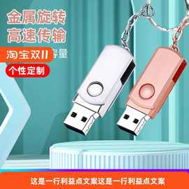 U盘批发 金属旋转小胖子U盘8g16g礼品u盘激光logo投标3.0高速优盘