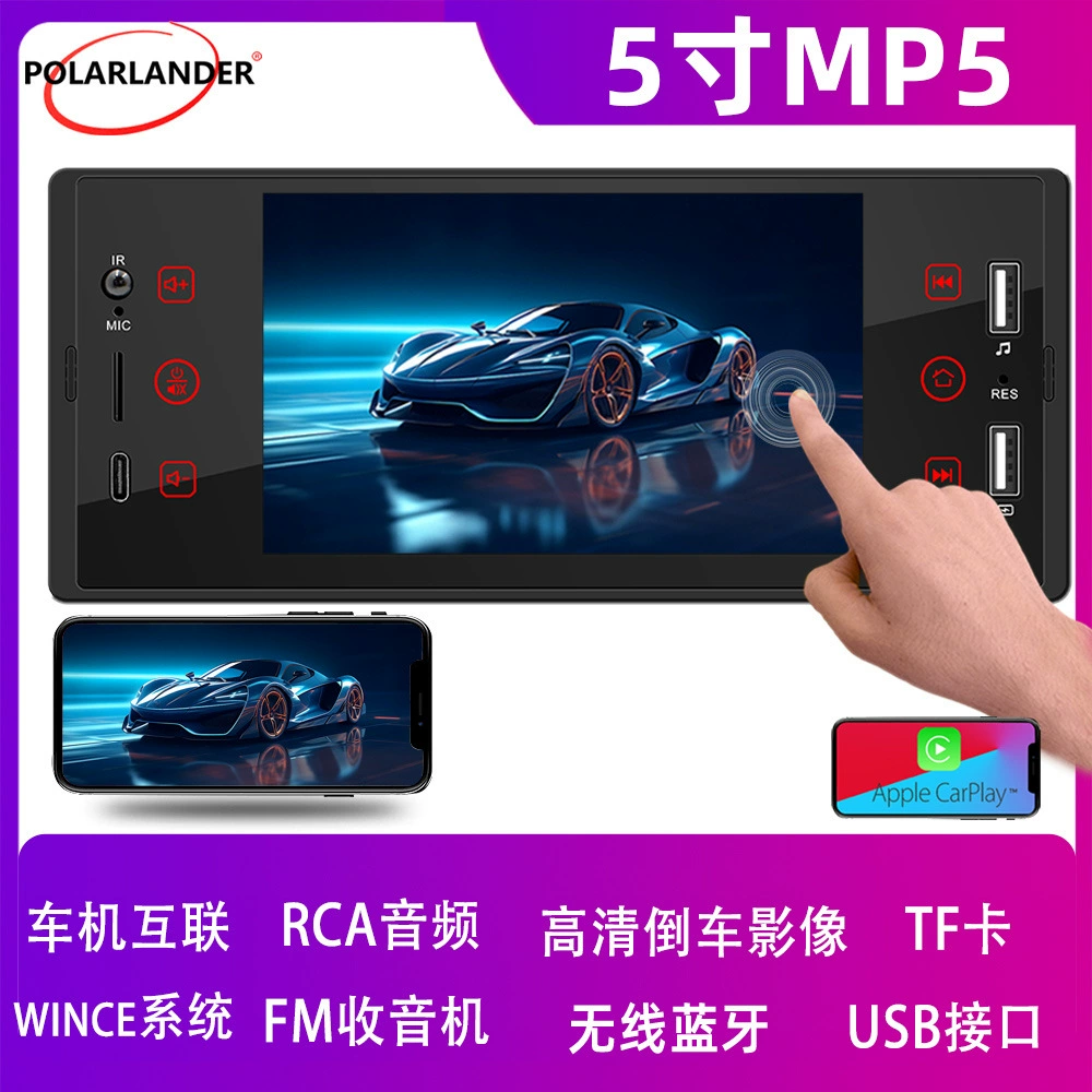 Автомобильный 12В один слиток 5 дюймов HD сенсорный экран совместимый задним ходом беспроводной carplay MP5 плеер F150W