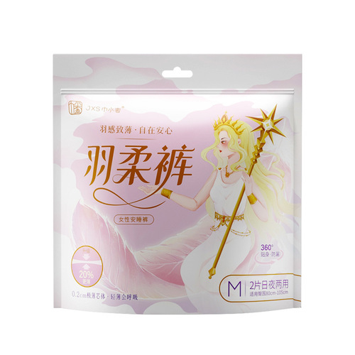 Jin Xiaoxi Ultra-thin Breathable Day and Night Sanitary Pants Middle Waist Sterile Menstrual Period Side Leakage Prevention Disposable Pants Sleeping Pants 