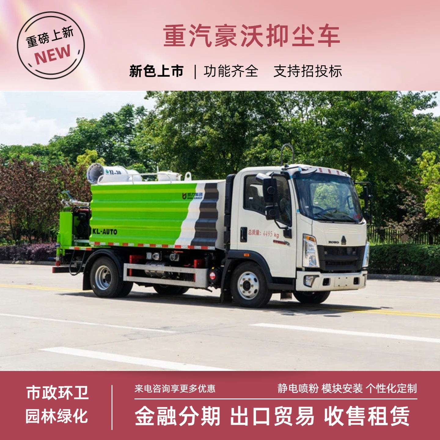 Blue license plate Sinotruk Howo dust suppression vehicle, multifunctional 5-7 cubic meter spray vehicle, 30.4m green landscaping fog cannon spraying vehicle