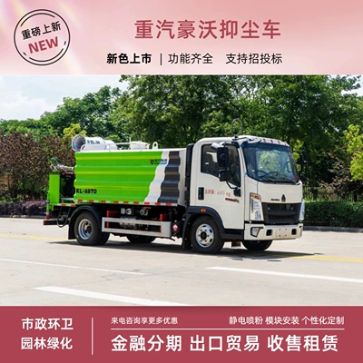 Blue license plate Sinotruk Howo dust suppression vehicle, multifunctional 5-7 cubic meter spray vehicle, 30.4m green landscaping fog cannon spraying vehicle