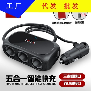 Car cigarette lighter one-to-three car one-to-three plug-in device Dual usb mobile phone charger multi-function car charger