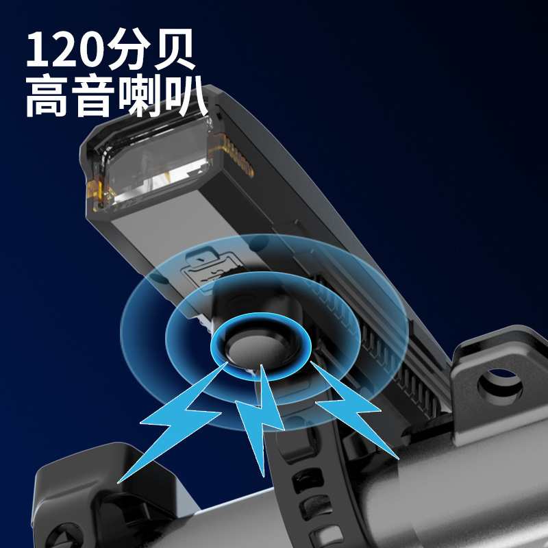 自行车灯户外遥控喇叭带智能光感Type-C充电公路车山地夜骑行前灯|undefined