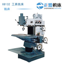 X8132����ϳ��XL8132���ܹ���ϳϳ��X8126����;����̨��ʽϳ��