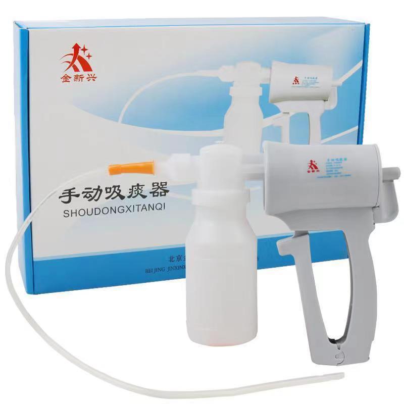 北京金新兴手动吸痰器XT-02型XT-01型送2只吸痰管现货批发