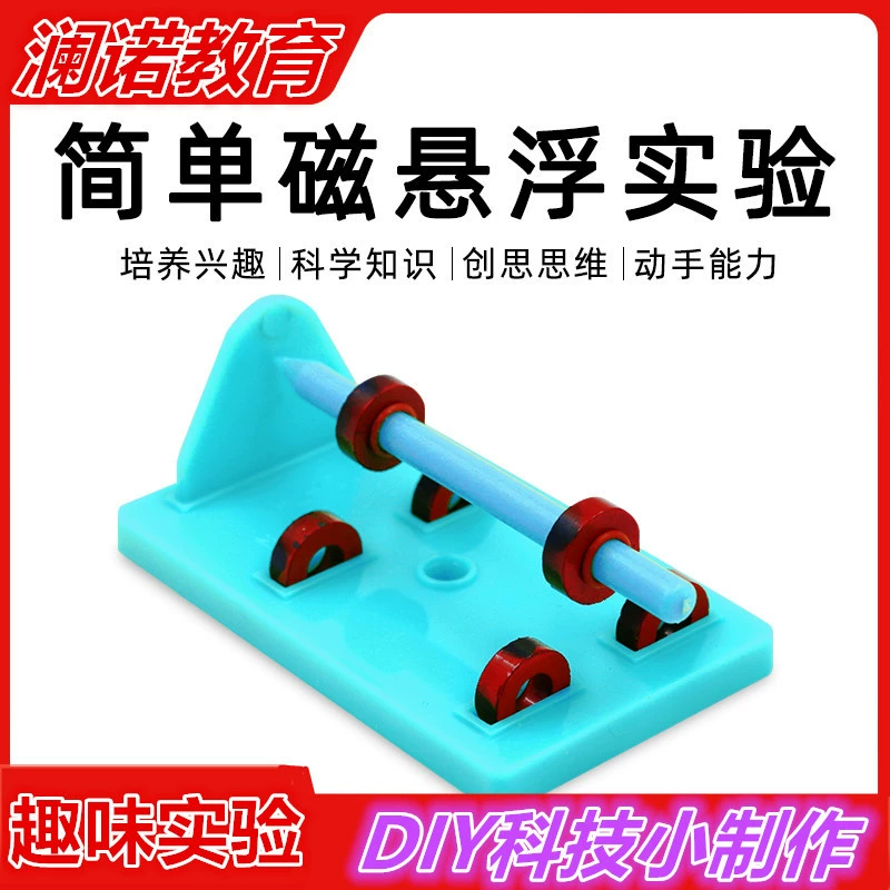 Простой эксперимент с магнитной левитацией