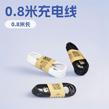 Type-C充电线0.8米micro充电线适用于三星S4数据线配机线安卓V8线