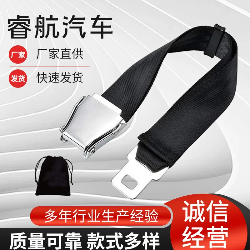 Двухточечная Пряжка самолета регулируемый ремень безопасности Удлинительный ремень самолет большой регулируемый Удлинительный ремень Телескопический ремень