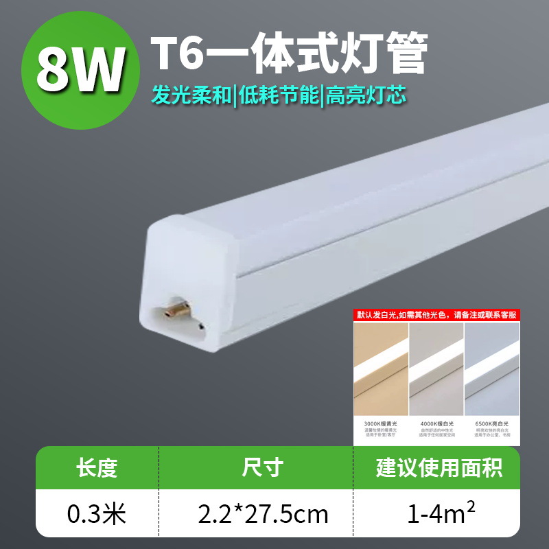 Yaming iluminación LED tubo de soporte de lámpara fluorescente integral de barra larga 20W 5T6T8 lámpara de ahorro de energía 1.2m