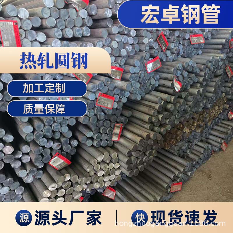 Hot Rolled Round Steel Round Bar Zero Cut Wholesale 20 # 45 # 40Cr and Other Materials Are Complete, the Dimensions Are Accurate, and There Are No Oblique Burrs.