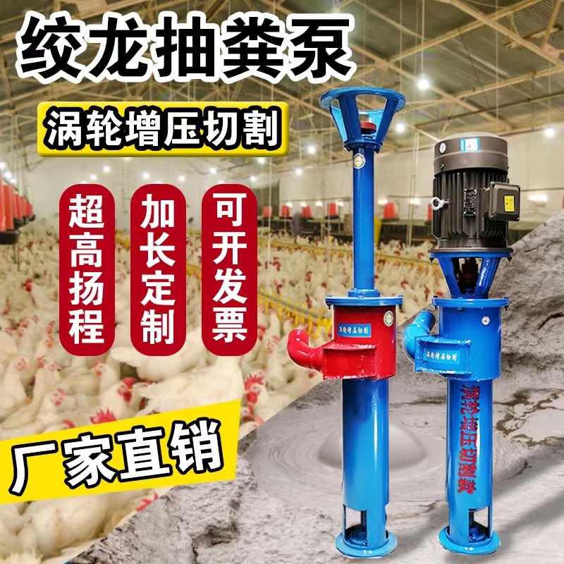 厂家现货抽粪液下泵三相380V泥浆泵切割排污水泵