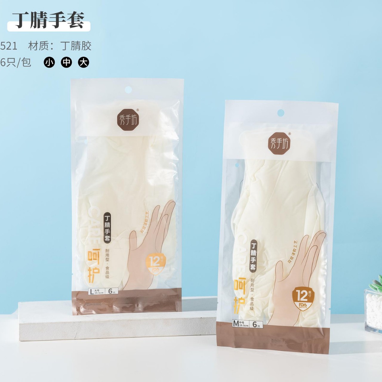 니트릴 업그레이드, 길어지고 두꺼워짐 [6개들이 1봉] 길이 29.5cm 흰색