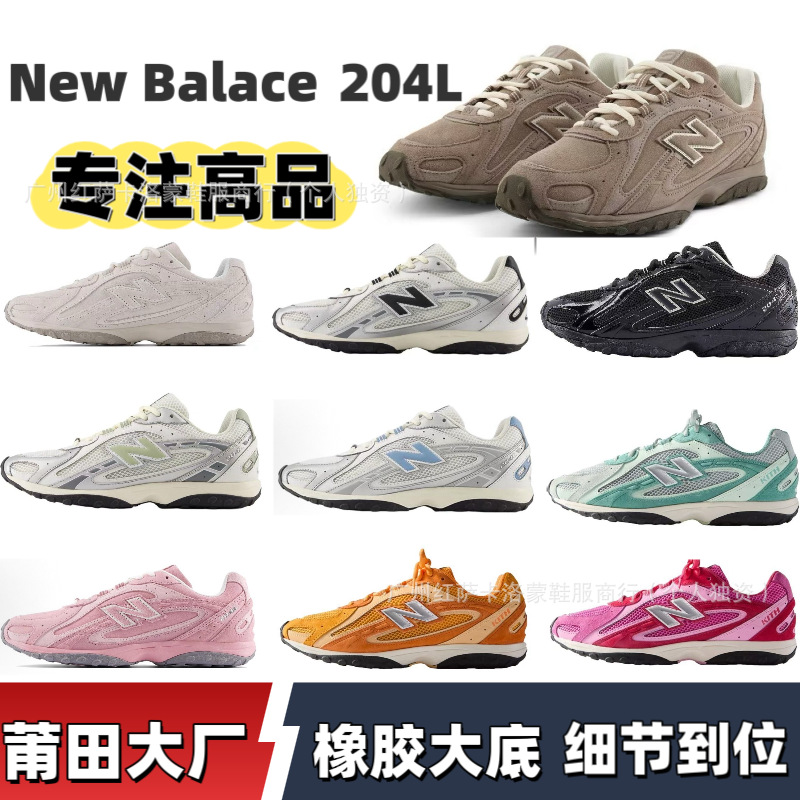 莆田跨境纯原 NB德训鞋204L时尚复古老爹鞋男女款薄底休闲运动鞋