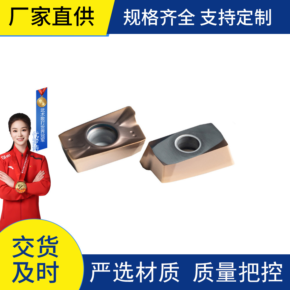 批发硬质合金铣刀刀片APKT1604PDSR-PM