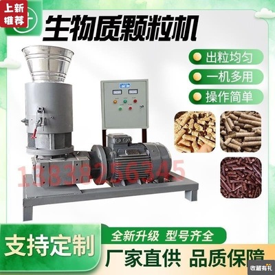 Biology Fuel Sawdust Sawdust Straw Rice husk Wood shavings cow dung feed small-scale New Energy compress Particle machine