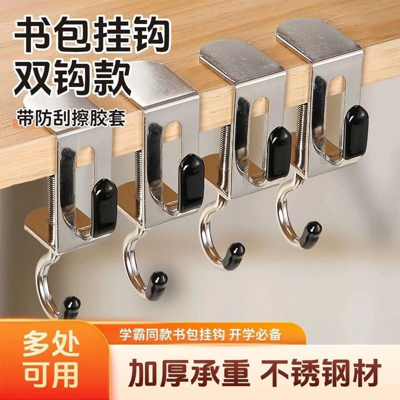 双钩免打孔书包桌面挂钩简易安装侧边挂钩收纳挂架置物可拆卸挂钩|undefined
