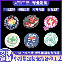 锌合金属徽章定制学校徽活动企业臂胸章奖章司徽卡通书包别针配饰