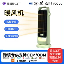 美斯特定制大功率暖风机2000W取暖器陶瓷PTC家用小太阳智能电暖器