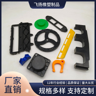 Injection Molding Parts Processing Abs Plastic Parts Polyurethane Injection Plastic Shell Nylon Parts Mold Custom Processing