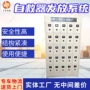 发放充电自救器