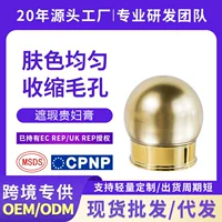 OEM женский крем, высококачественный консилер, крем для макияжа, освежающий эффективный крем-консилер, крем для ухода за кожей, осветляющий крем, крем для лица