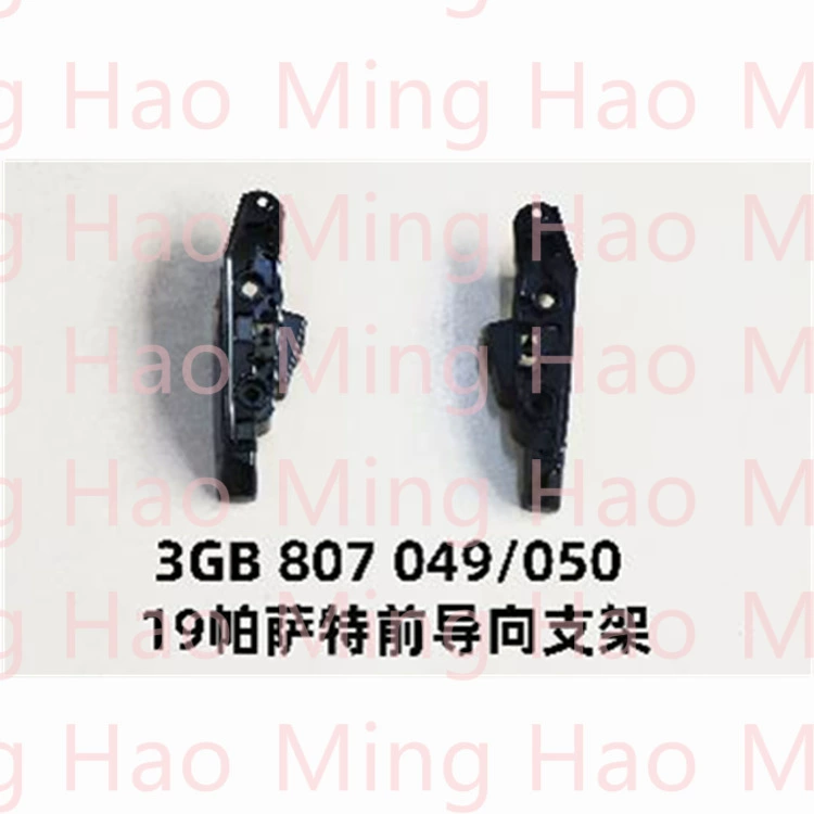 Передний кронштейн для Volkswagen Passat B5 2019 3GB-807-049/050