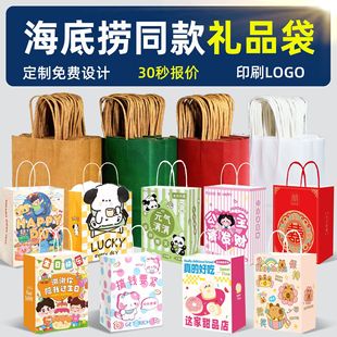 Haidilao Same Style Mini Small Gift Packaging Bag Gift Bag Snack Packaging Kraft Paper Handbag