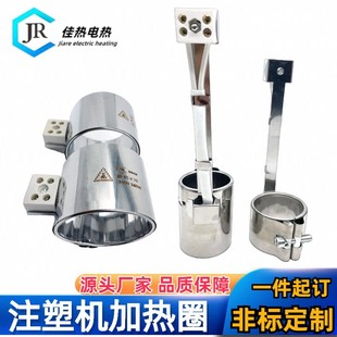 Stainless Steel Mica Heating Coil 220V Injection Molding Machine Nozzle Heating Coil Barrel Lead Electric Heating Coil Multi-Specification in Stock