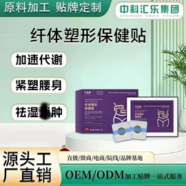 美体瘦身器具;私处保养;身体护理套装